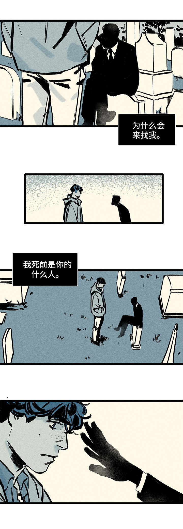 《幽魂附体》漫画最新章节第1章：幽灵免费下拉式在线观看章节第【4】张图片