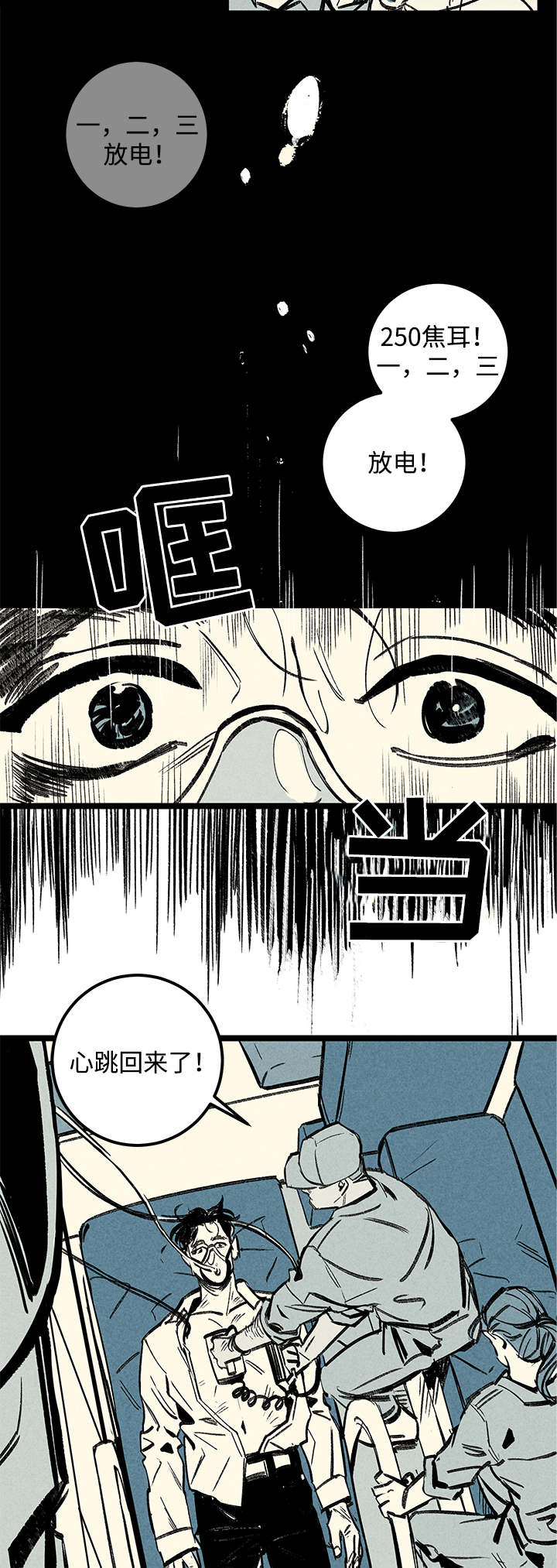 《幽魂附体》漫画最新章节第2章：附身免费下拉式在线观看章节第【5】张图片