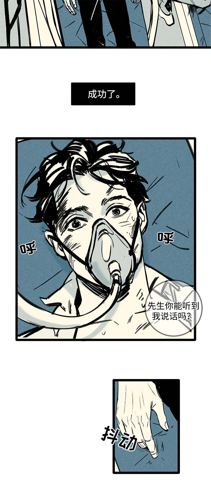 《幽魂附体》漫画最新章节第2章：附身免费下拉式在线观看章节第【4】张图片