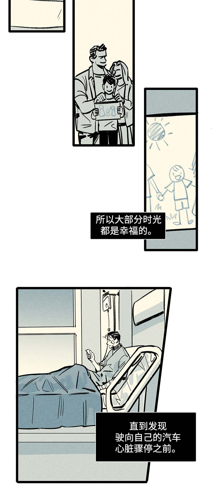 《幽魂附体》漫画最新章节第2章：附身免费下拉式在线观看章节第【2】张图片