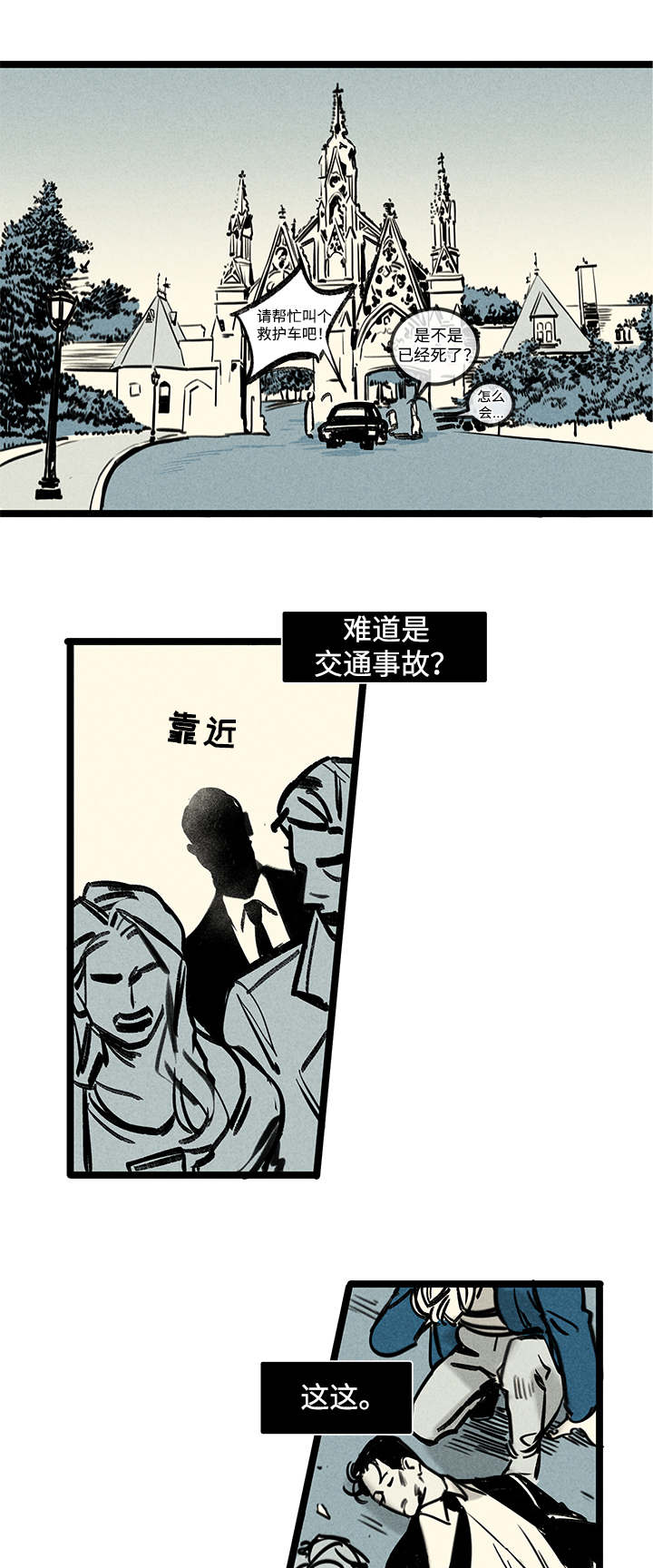 《幽魂附体》漫画最新章节第2章：附身免费下拉式在线观看章节第【12】张图片