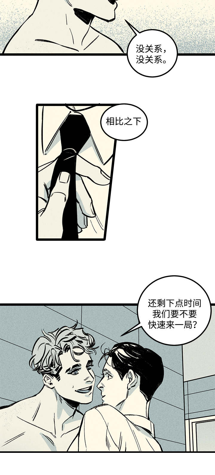 《幽魂附体》漫画最新章节第3章：爱人免费下拉式在线观看章节第【4】张图片