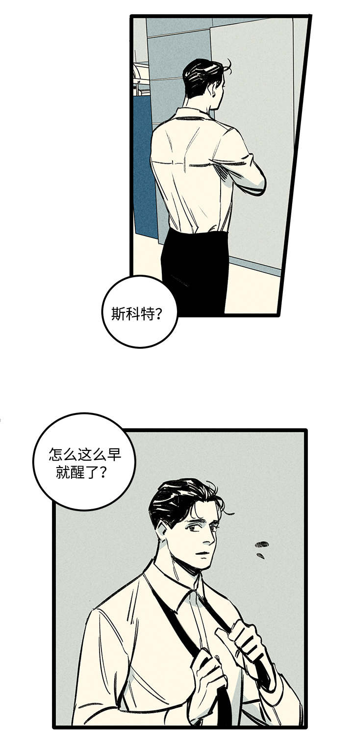 《幽魂附体》漫画最新章节第3章：爱人免费下拉式在线观看章节第【6】张图片