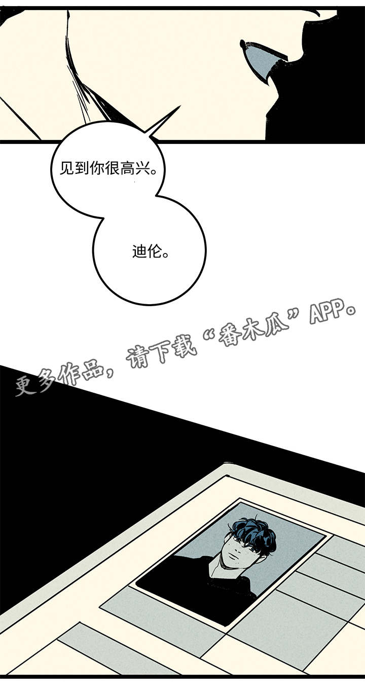 《幽魂附体》漫画最新章节第4章：心理咨询免费下拉式在线观看章节第【1】张图片