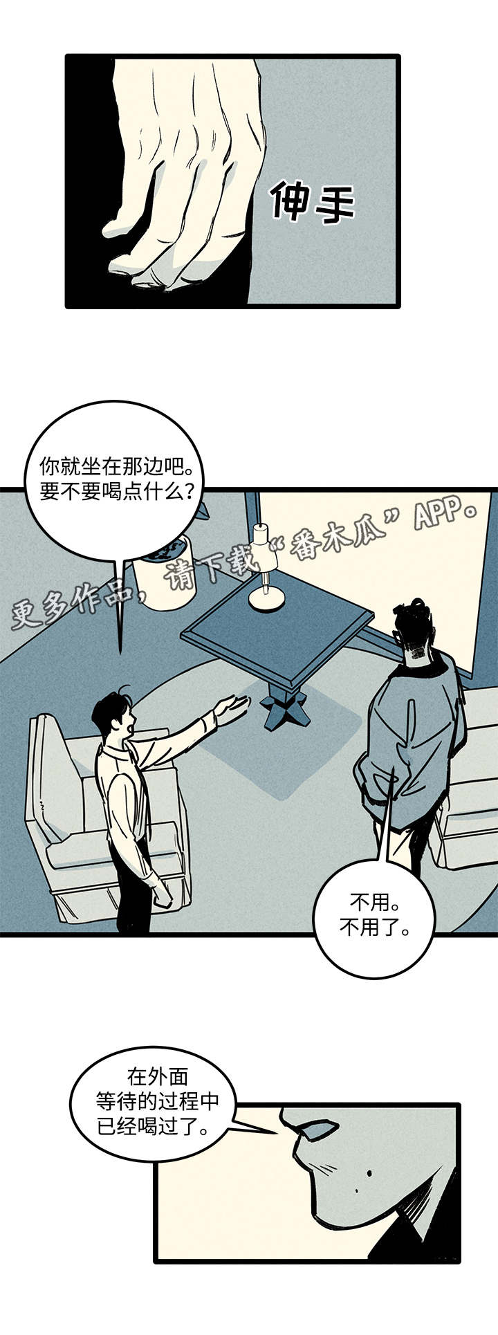 《幽魂附体》漫画最新章节第5章：知情者免费下拉式在线观看章节第【12】张图片