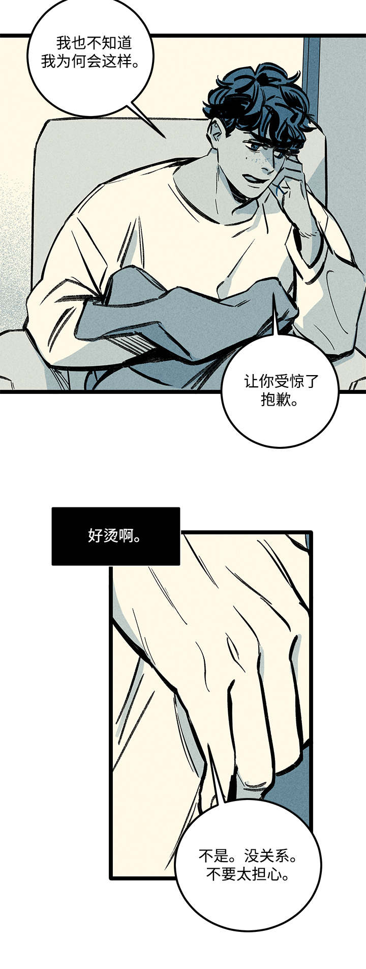 《幽魂附体》漫画最新章节第6章：询问免费下拉式在线观看章节第【9】张图片