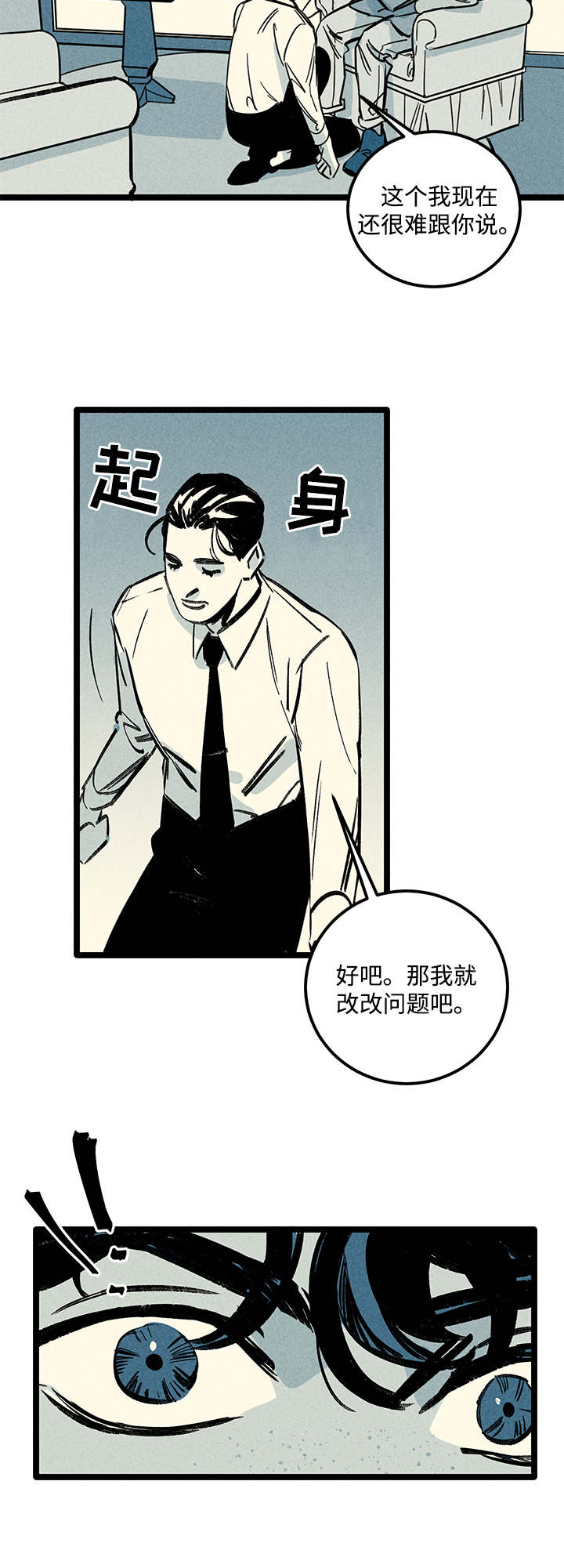 《幽魂附体》漫画最新章节第6章：询问免费下拉式在线观看章节第【13】张图片