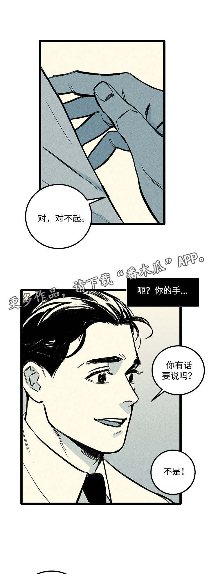 《幽魂附体》漫画最新章节第6章：询问免费下拉式在线观看章节第【10】张图片