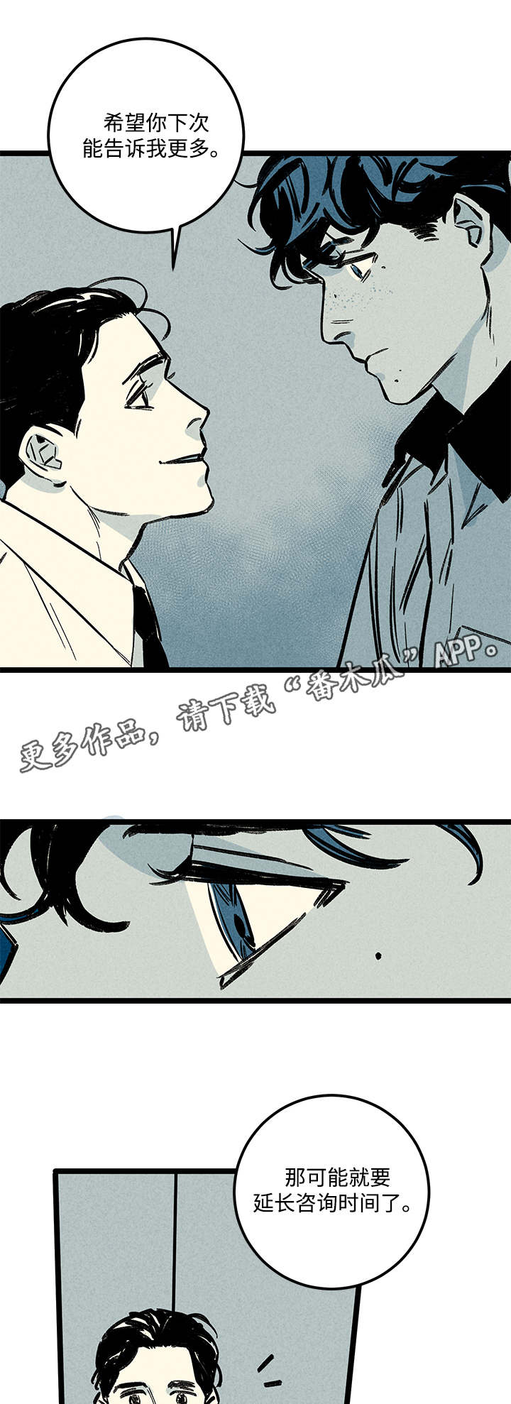 《幽魂附体》漫画最新章节第6章：询问免费下拉式在线观看章节第【2】张图片