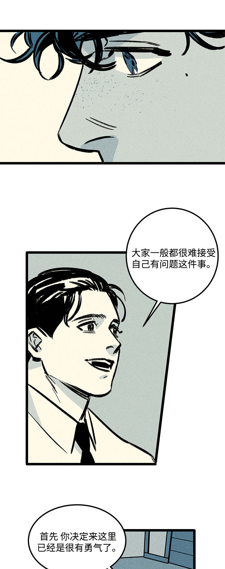 《幽魂附体》漫画最新章节第6章：询问免费下拉式在线观看章节第【15】张图片