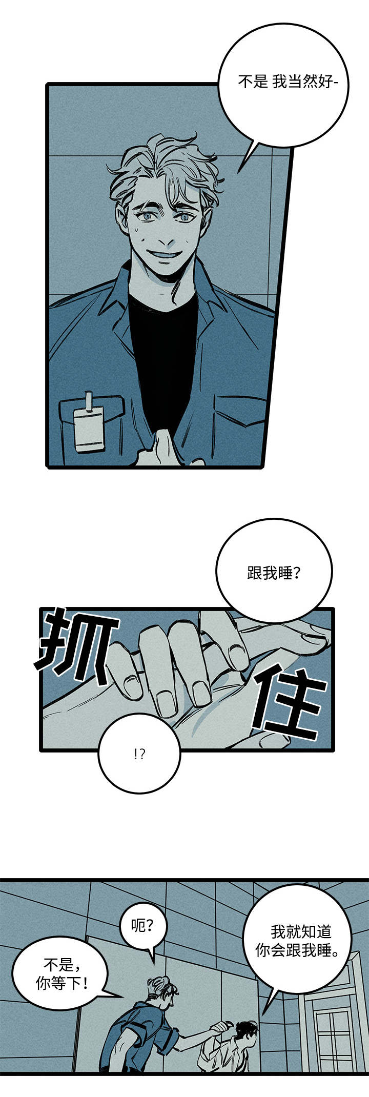 《幽魂附体》漫画最新章节第7章：突然免费下拉式在线观看章节第【5】张图片