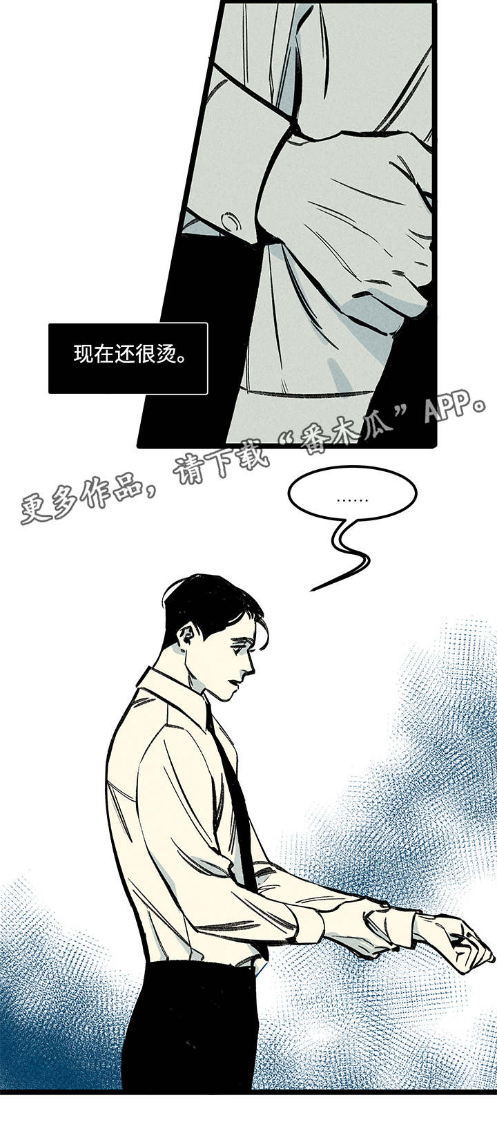 《幽魂附体》漫画最新章节第7章：突然免费下拉式在线观看章节第【14】张图片