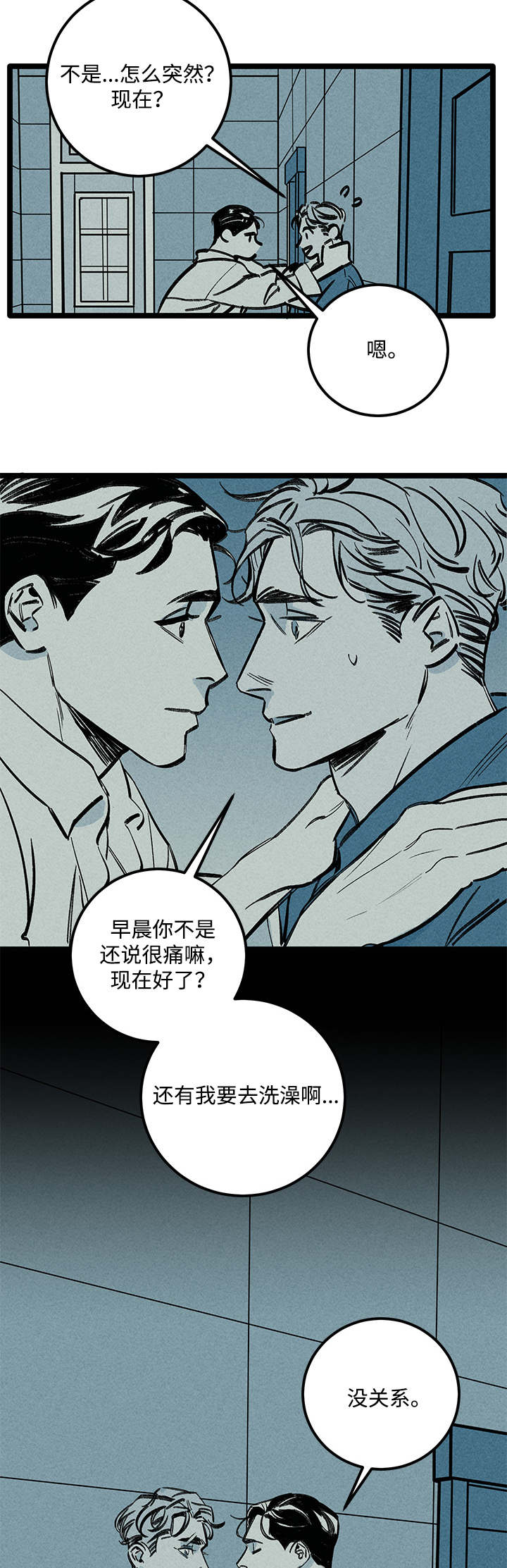 《幽魂附体》漫画最新章节第7章：突然免费下拉式在线观看章节第【7】张图片