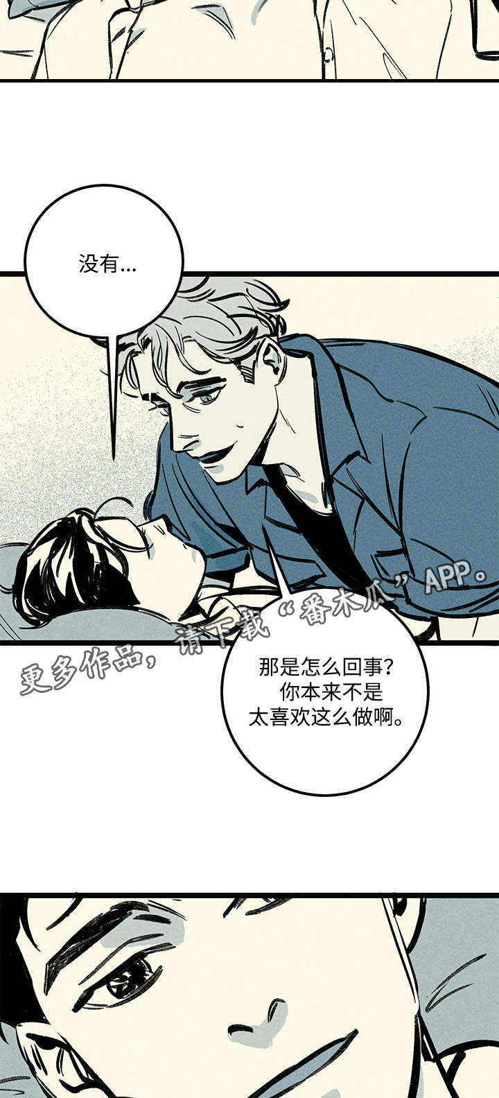 《幽魂附体》漫画最新章节第7章：突然免费下拉式在线观看章节第【2】张图片