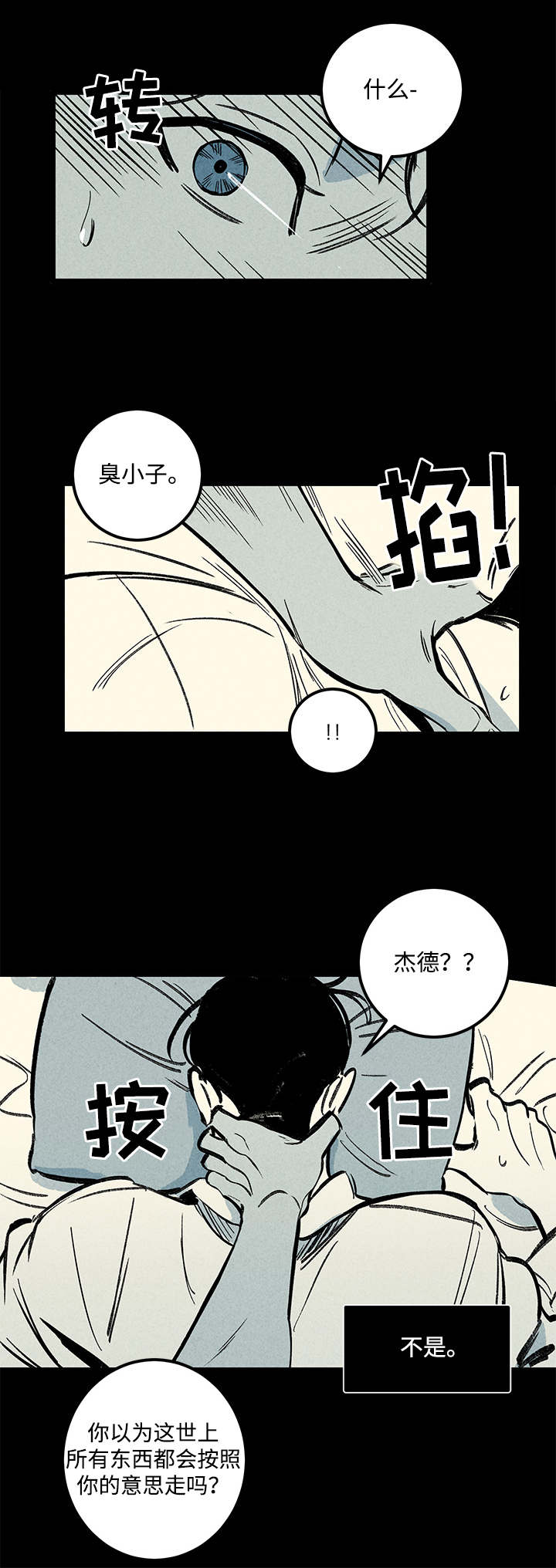 《幽魂附体》漫画最新章节第8章：晕倒免费下拉式在线观看章节第【7】张图片