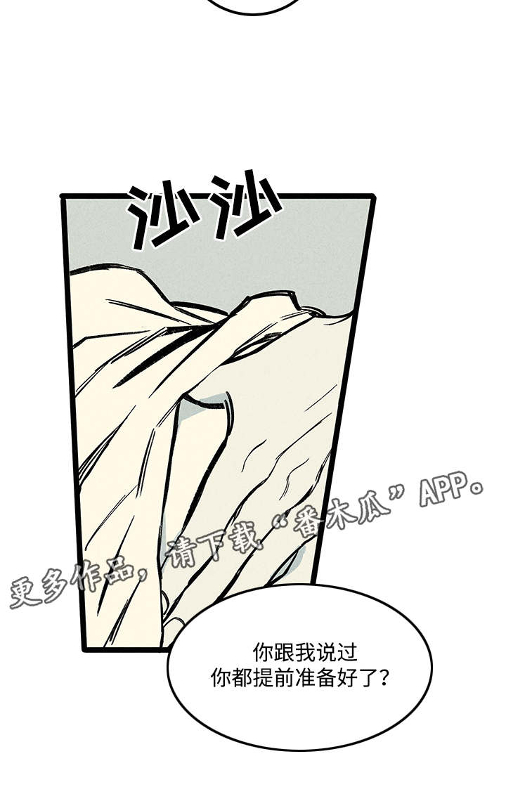 《幽魂附体》漫画最新章节第8章：晕倒免费下拉式在线观看章节第【14】张图片