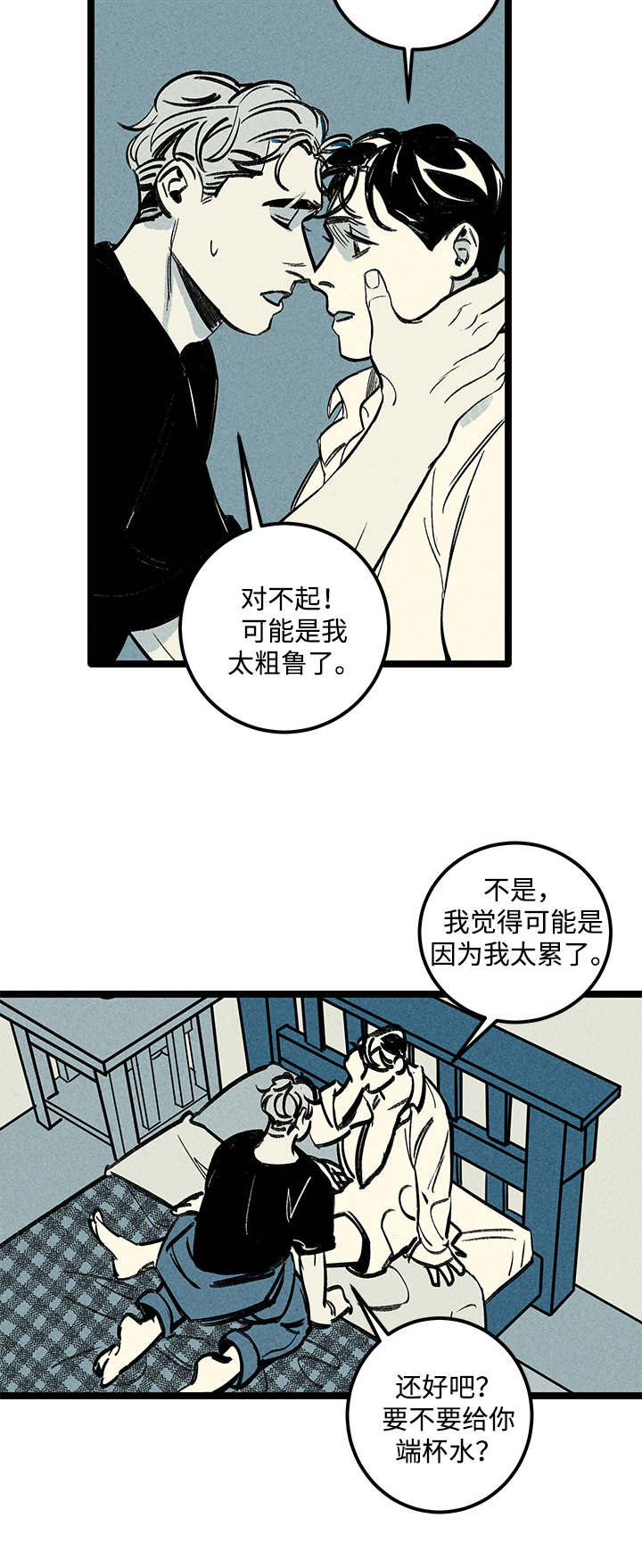 《幽魂附体》漫画最新章节第8章：晕倒免费下拉式在线观看章节第【3】张图片