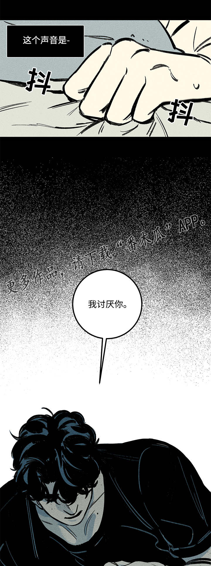 《幽魂附体》漫画最新章节第8章：晕倒免费下拉式在线观看章节第【6】张图片