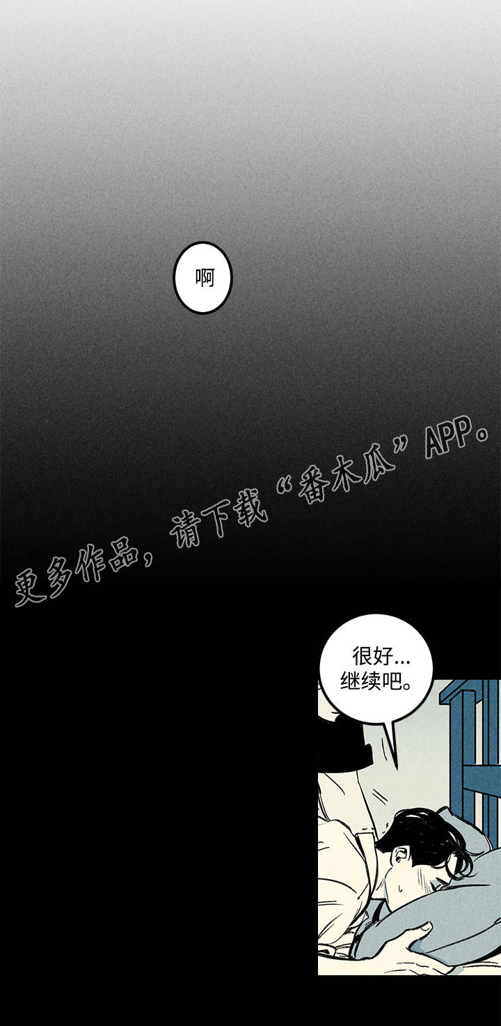 《幽魂附体》漫画最新章节第8章：晕倒免费下拉式在线观看章节第【10】张图片