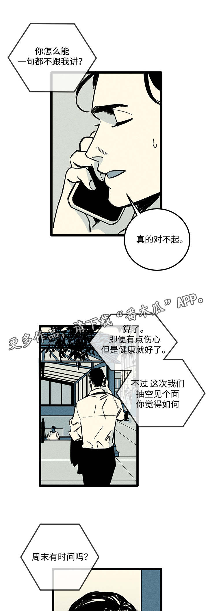 《幽魂附体》漫画最新章节第9章：负责免费下拉式在线观看章节第【3】张图片