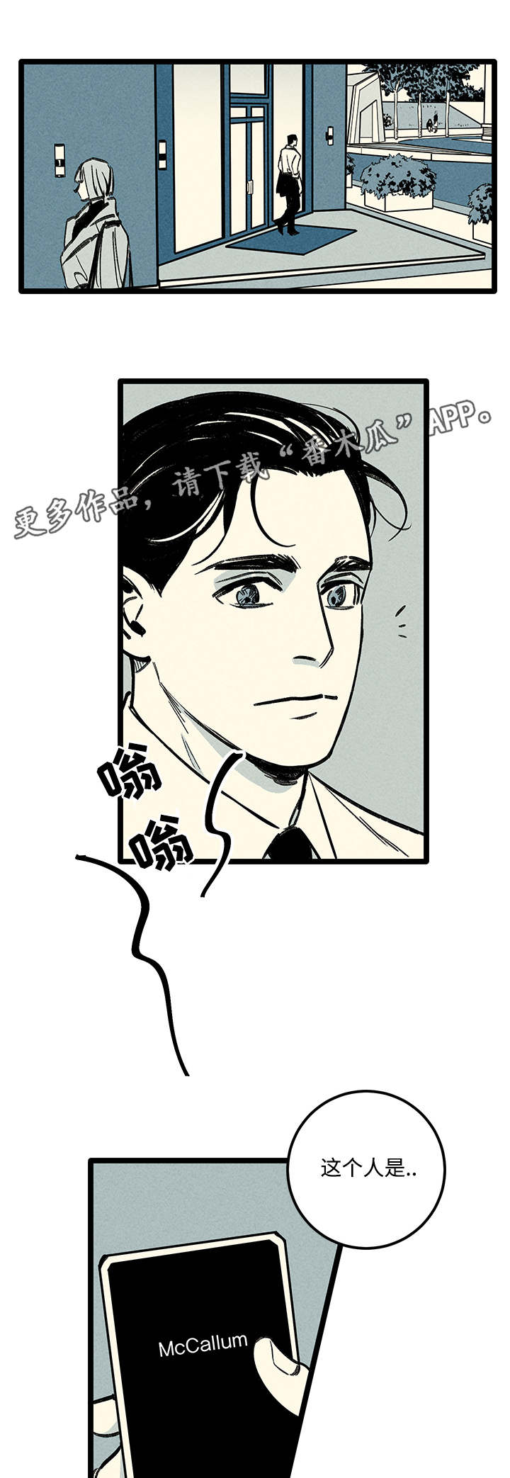 《幽魂附体》漫画最新章节第9章：负责免费下拉式在线观看章节第【5】张图片