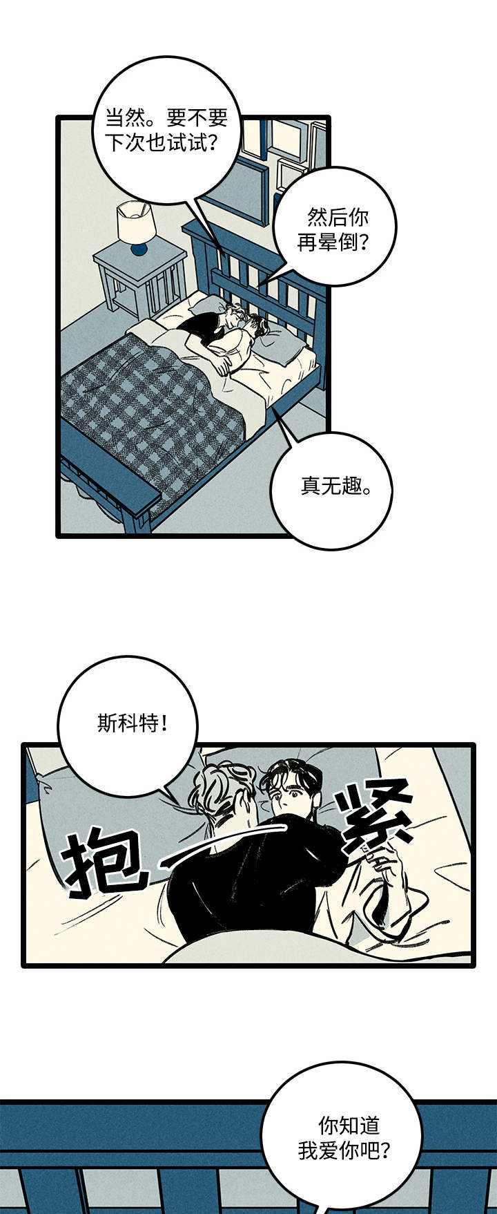 《幽魂附体》漫画最新章节第9章：负责免费下拉式在线观看章节第【16】张图片