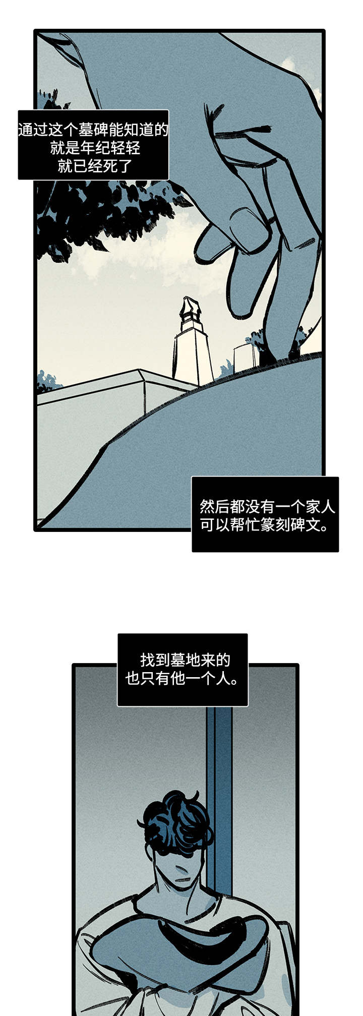 《幽魂附体》漫画最新章节第10章：扫墓免费下拉式在线观看章节第【15】张图片