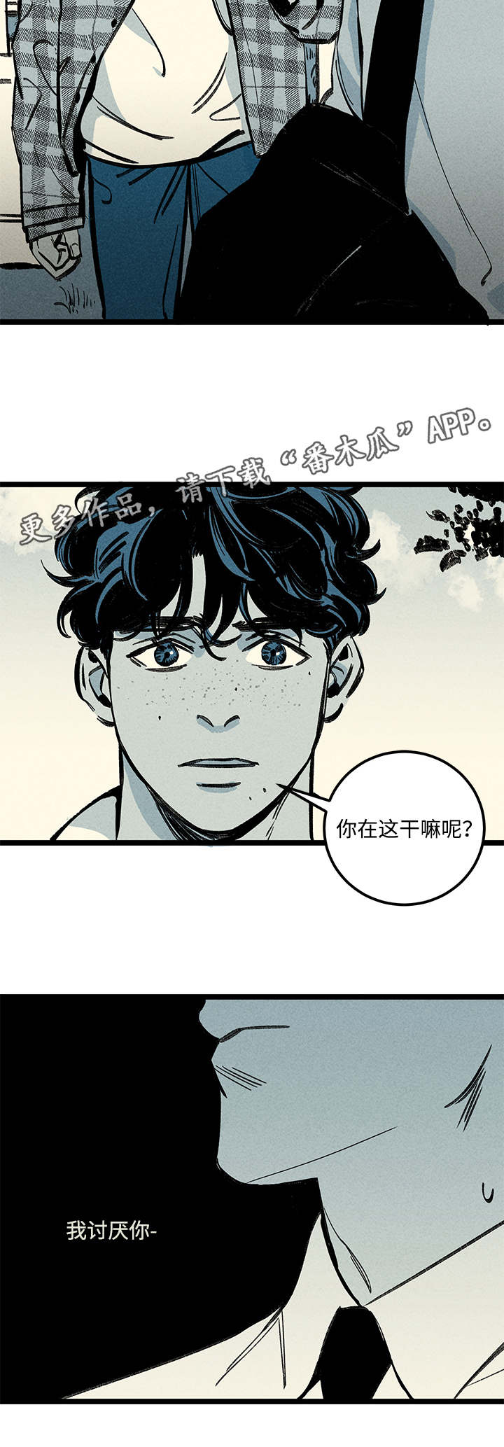 《幽魂附体》漫画最新章节第10章：扫墓免费下拉式在线观看章节第【12】张图片