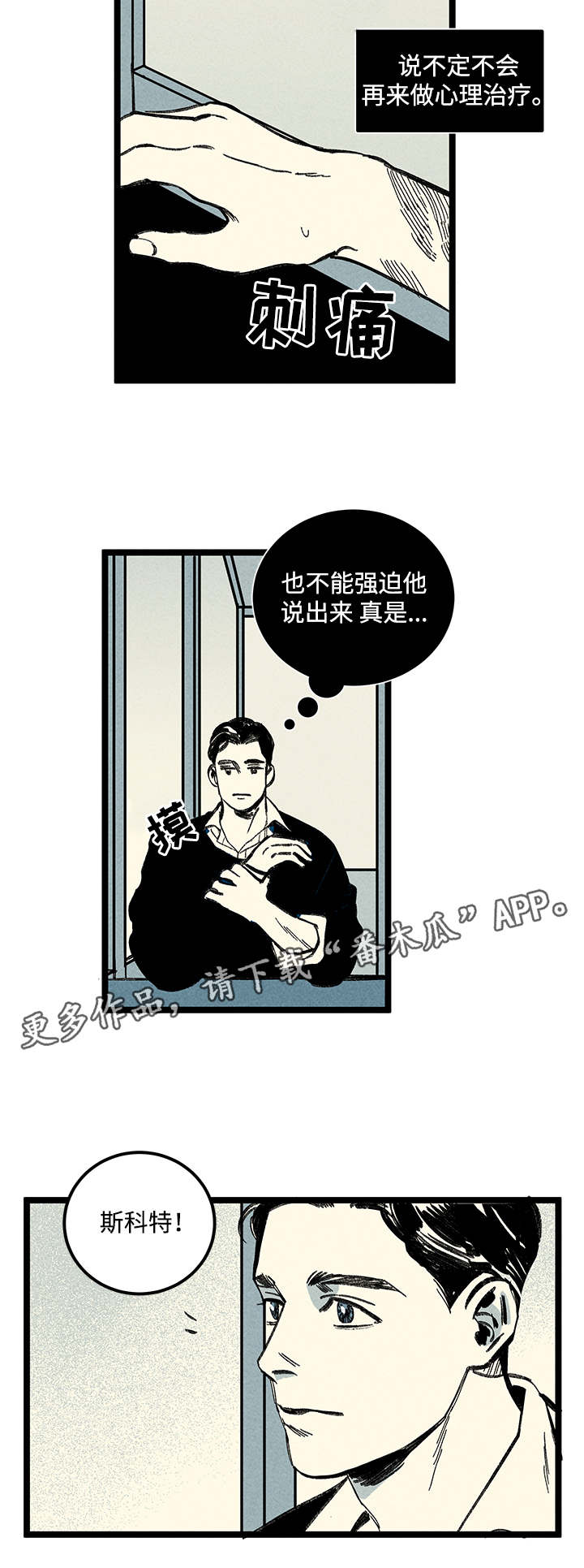 《幽魂附体》漫画最新章节第11章：信息免费下拉式在线观看章节第【11】张图片