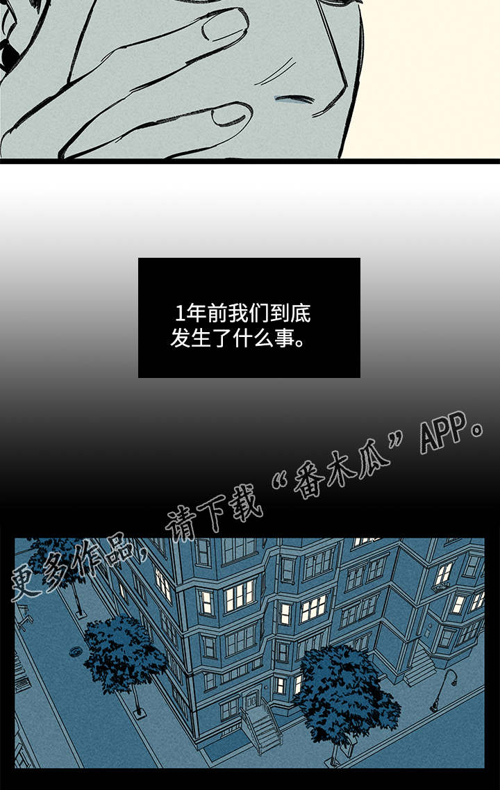 《幽魂附体》漫画最新章节第12章：幻觉免费下拉式在线观看章节第【14】张图片