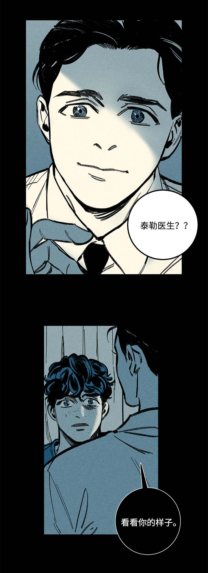 《幽魂附体》漫画最新章节第12章：幻觉免费下拉式在线观看章节第【9】张图片