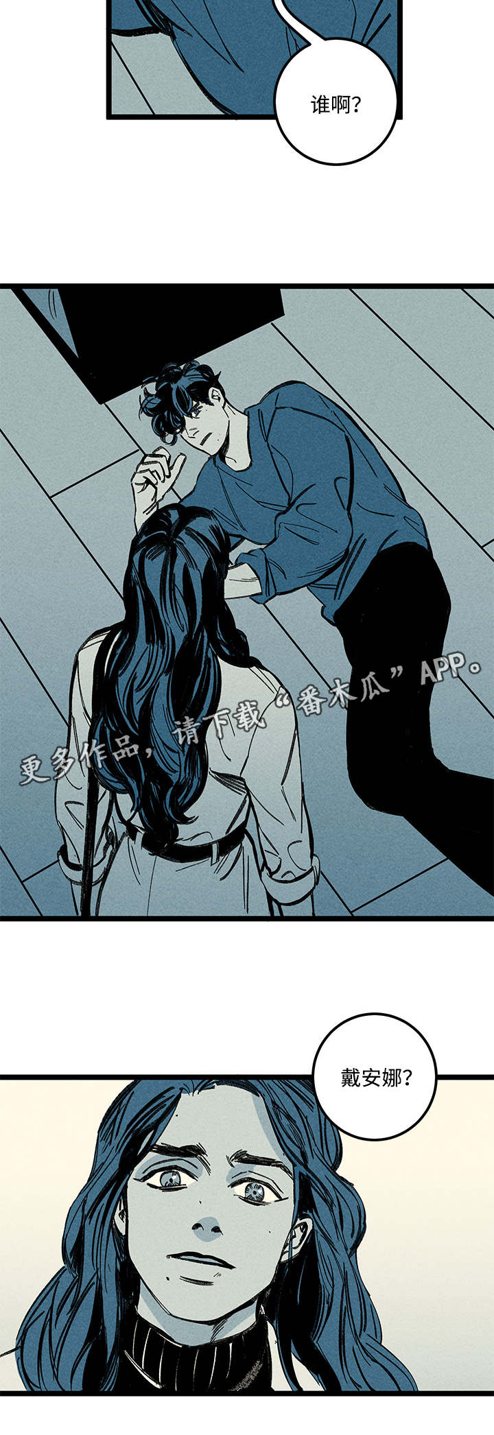 《幽魂附体》漫画最新章节第13章：姐姐免费下拉式在线观看章节第【11】张图片