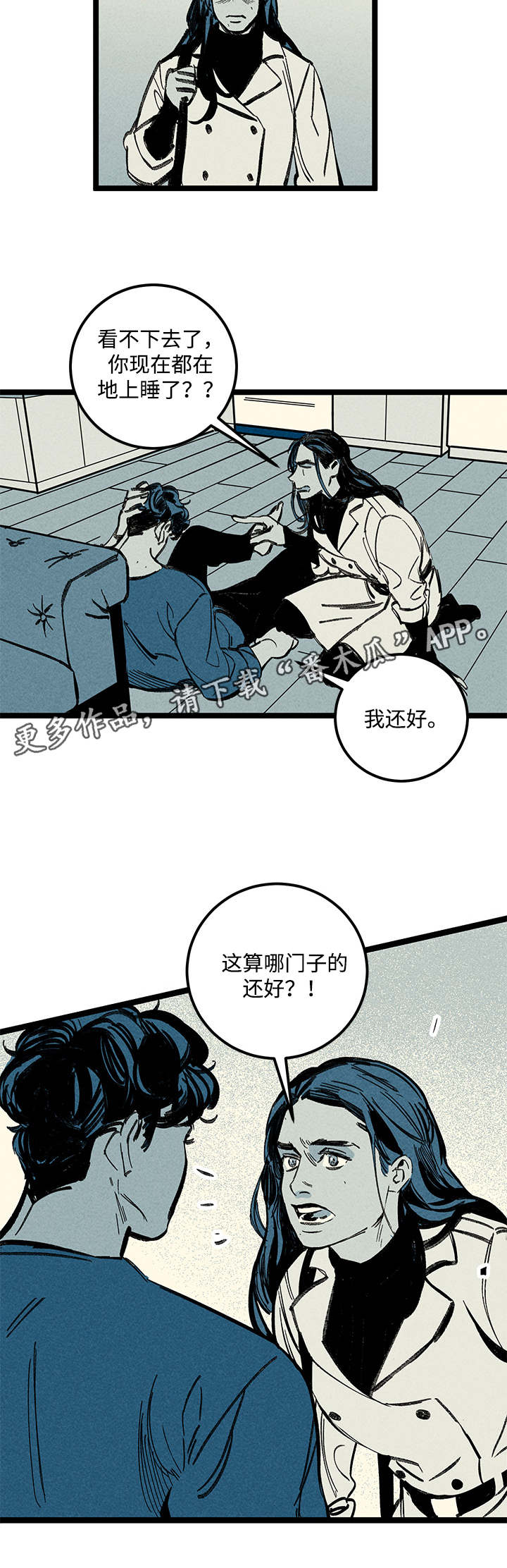 《幽魂附体》漫画最新章节第13章：姐姐免费下拉式在线观看章节第【9】张图片