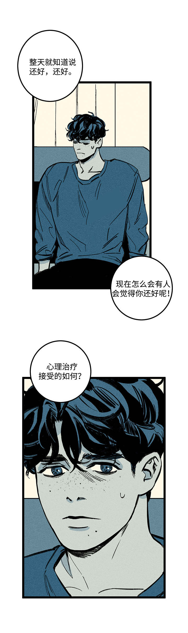 《幽魂附体》漫画最新章节第13章：姐姐免费下拉式在线观看章节第【8】张图片