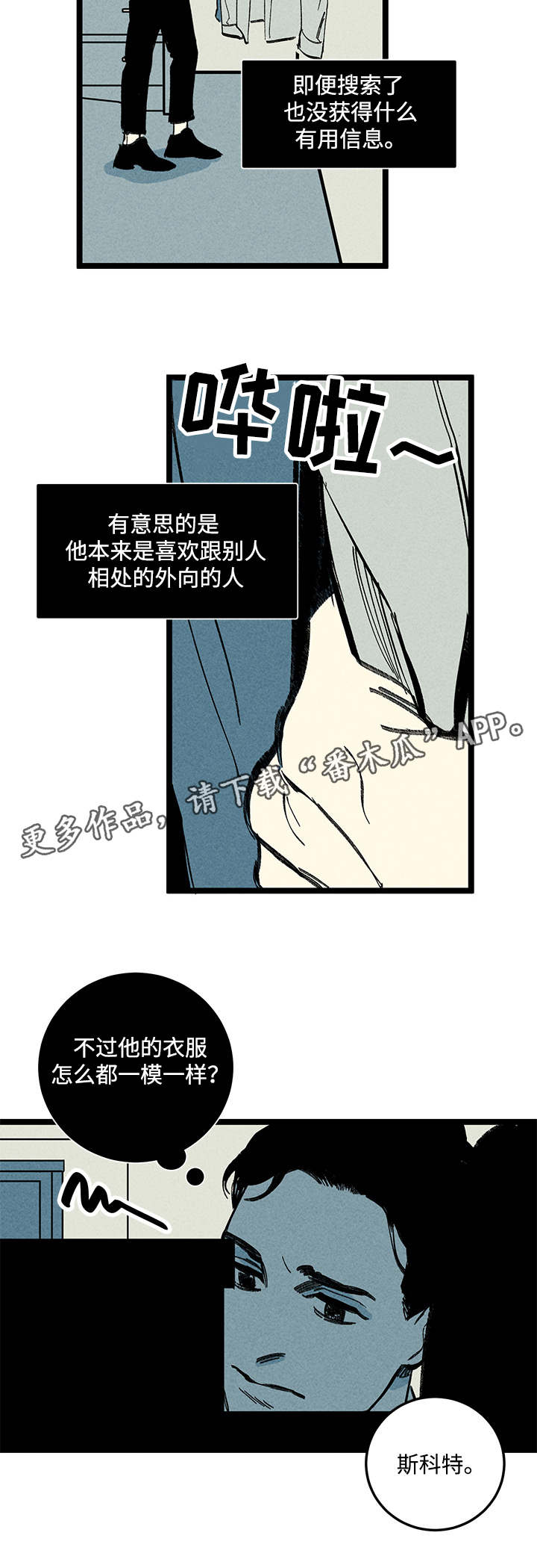 《幽魂附体》漫画最新章节第14章：情况复杂免费下拉式在线观看章节第【14】张图片