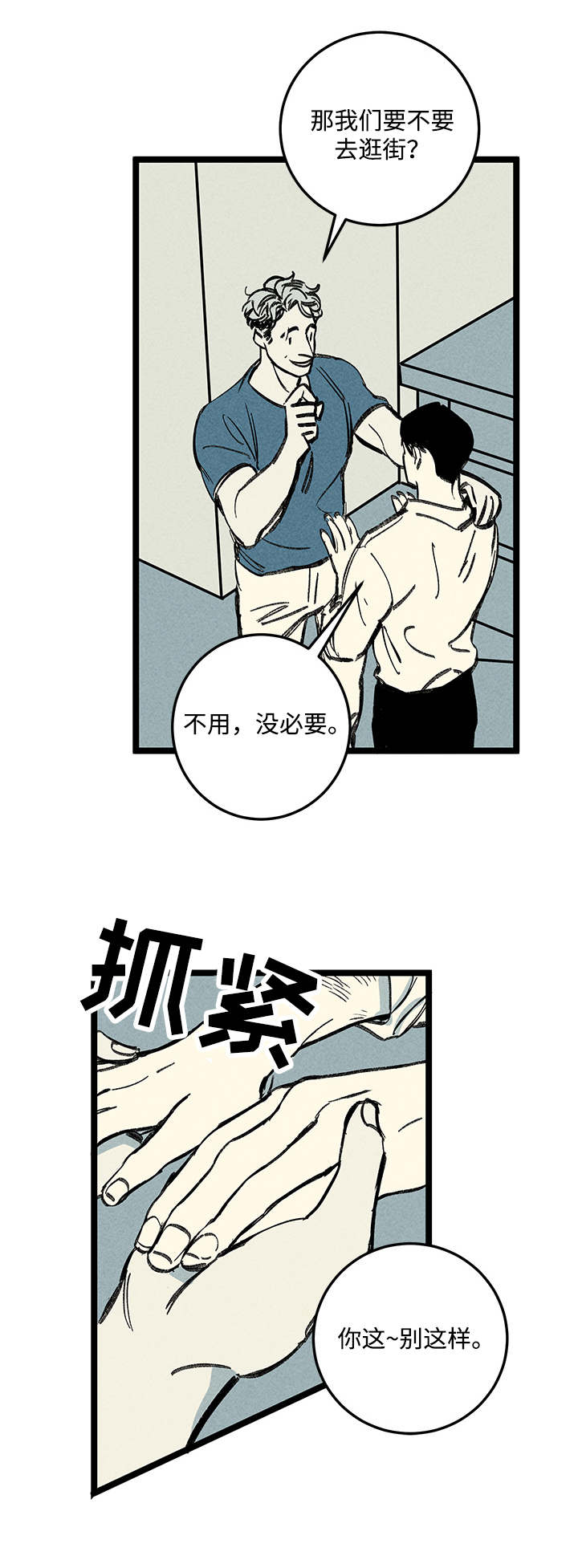 《幽魂附体》漫画最新章节第14章：情况复杂免费下拉式在线观看章节第【11】张图片