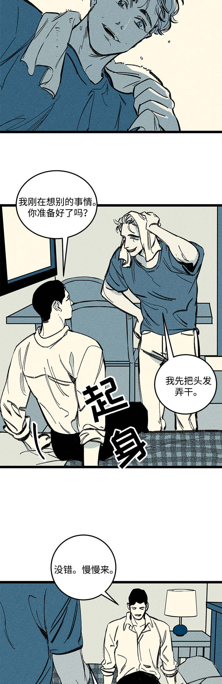 《幽魂附体》漫画最新章节第14章：情况复杂免费下拉式在线观看章节第【3】张图片