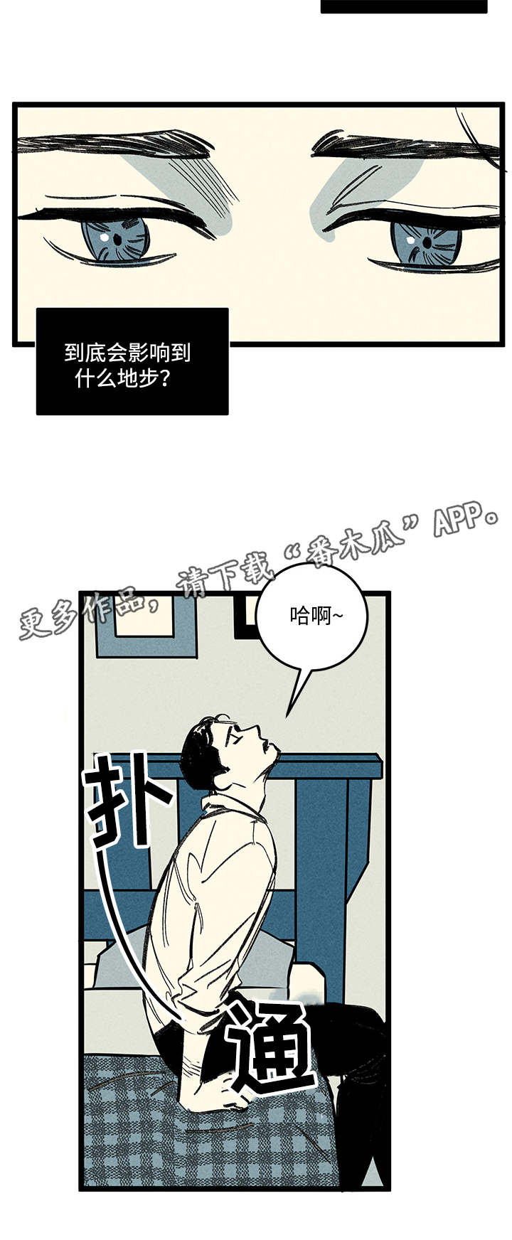 《幽魂附体》漫画最新章节第14章：情况复杂免费下拉式在线观看章节第【8】张图片