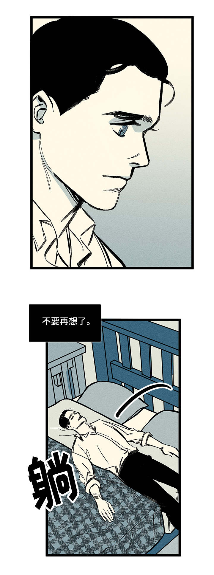 《幽魂附体》漫画最新章节第14章：情况复杂免费下拉式在线观看章节第【5】张图片