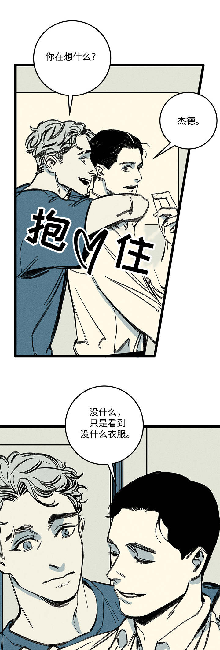 《幽魂附体》漫画最新章节第14章：情况复杂免费下拉式在线观看章节第【13】张图片