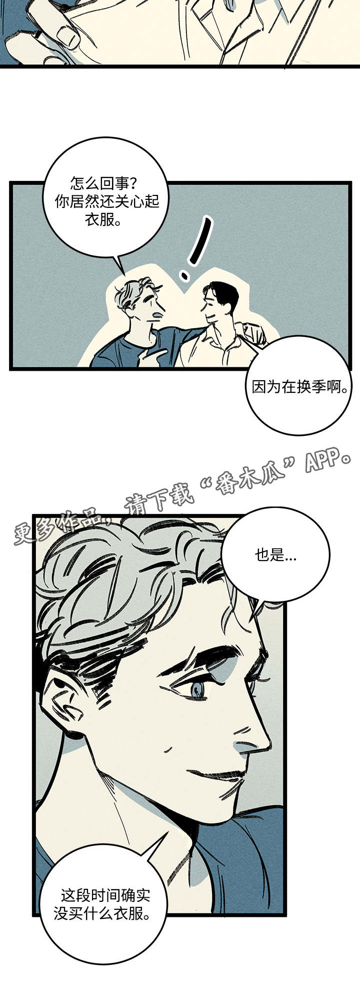 《幽魂附体》漫画最新章节第14章：情况复杂免费下拉式在线观看章节第【12】张图片