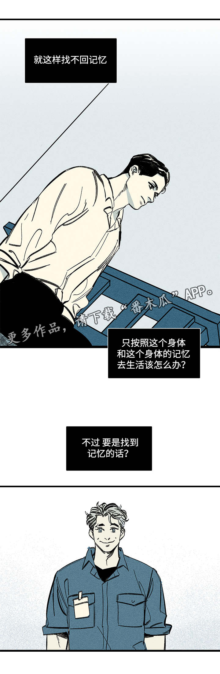 《幽魂附体》漫画最新章节第14章：情况复杂免费下拉式在线观看章节第【6】张图片