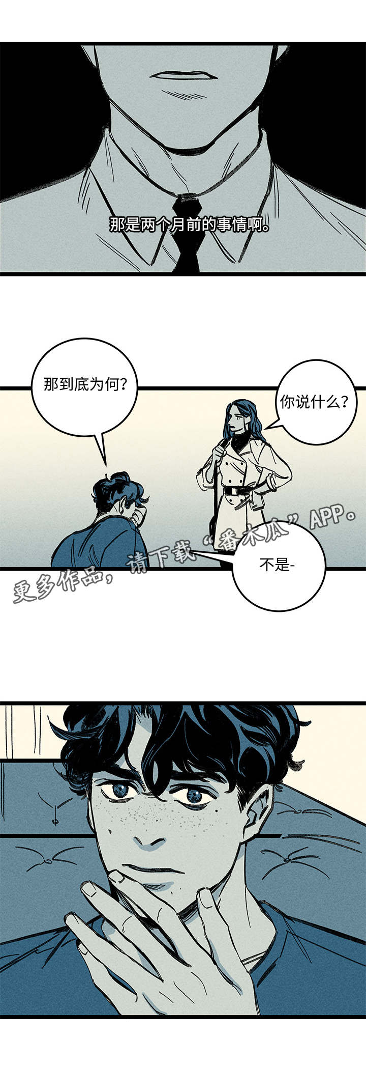 《幽魂附体》漫画最新章节第14章：情况复杂免费下拉式在线观看章节第【16】张图片