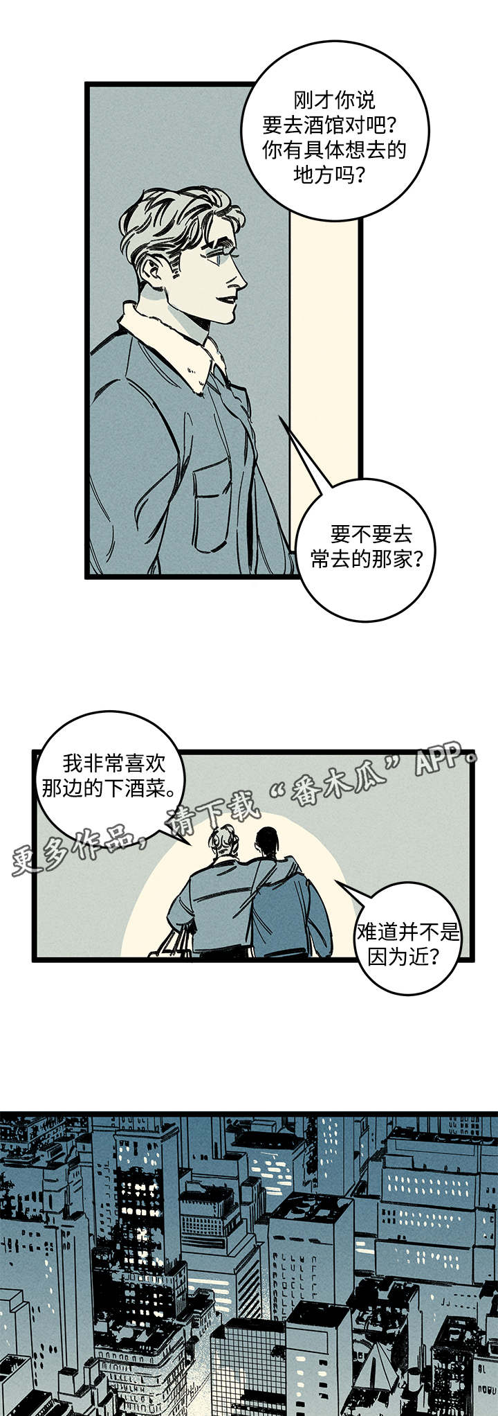 《幽魂附体》漫画最新章节第15章：异样免费下拉式在线观看章节第【11】张图片