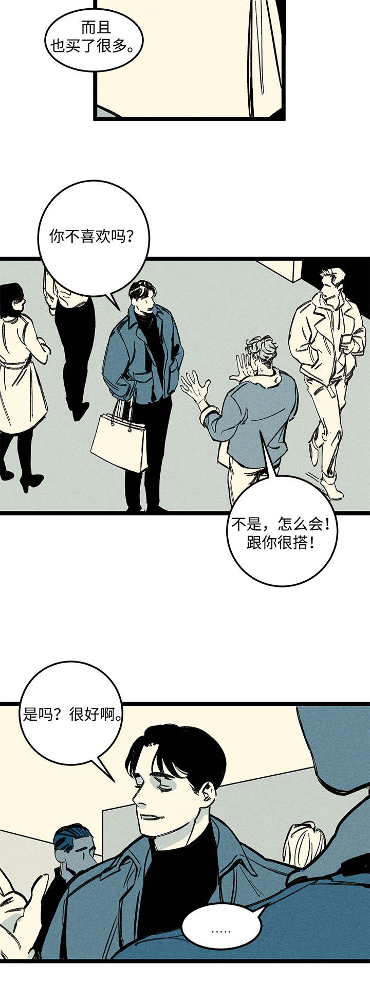 《幽魂附体》漫画最新章节第15章：异样免费下拉式在线观看章节第【12】张图片