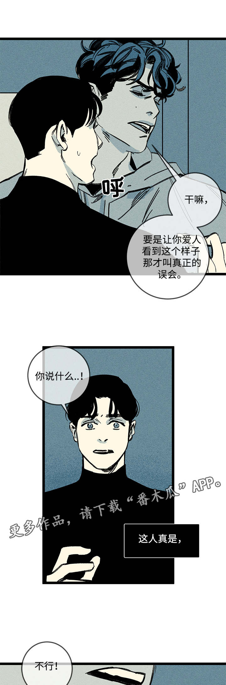 《幽魂附体》漫画最新章节第16章：步步紧逼免费下拉式在线观看章节第【6】张图片