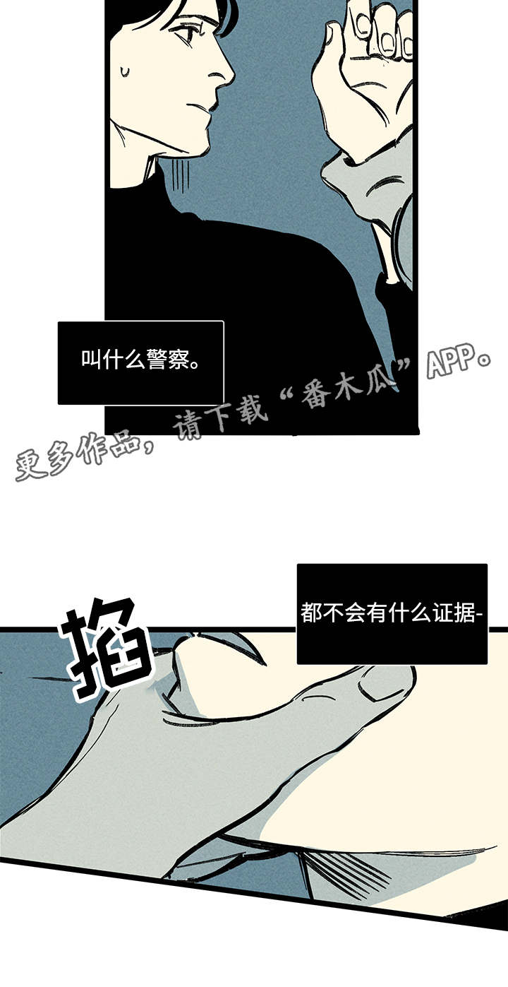 《幽魂附体》漫画最新章节第16章：步步紧逼免费下拉式在线观看章节第【12】张图片