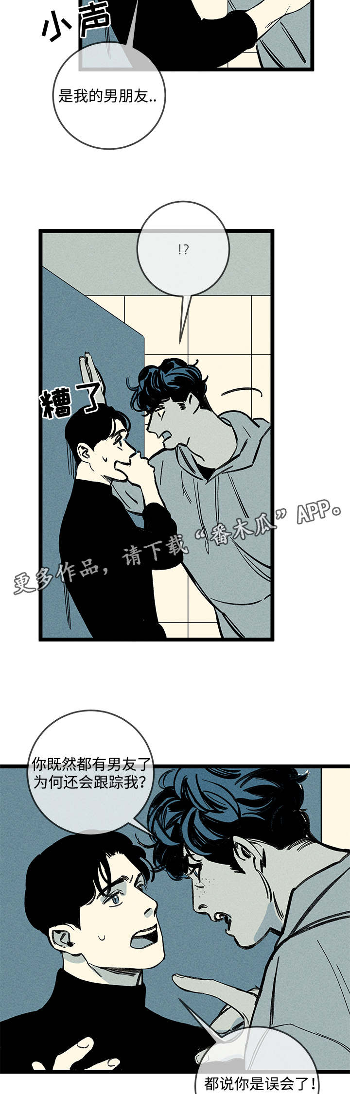 《幽魂附体》漫画最新章节第16章：步步紧逼免费下拉式在线观看章节第【8】张图片