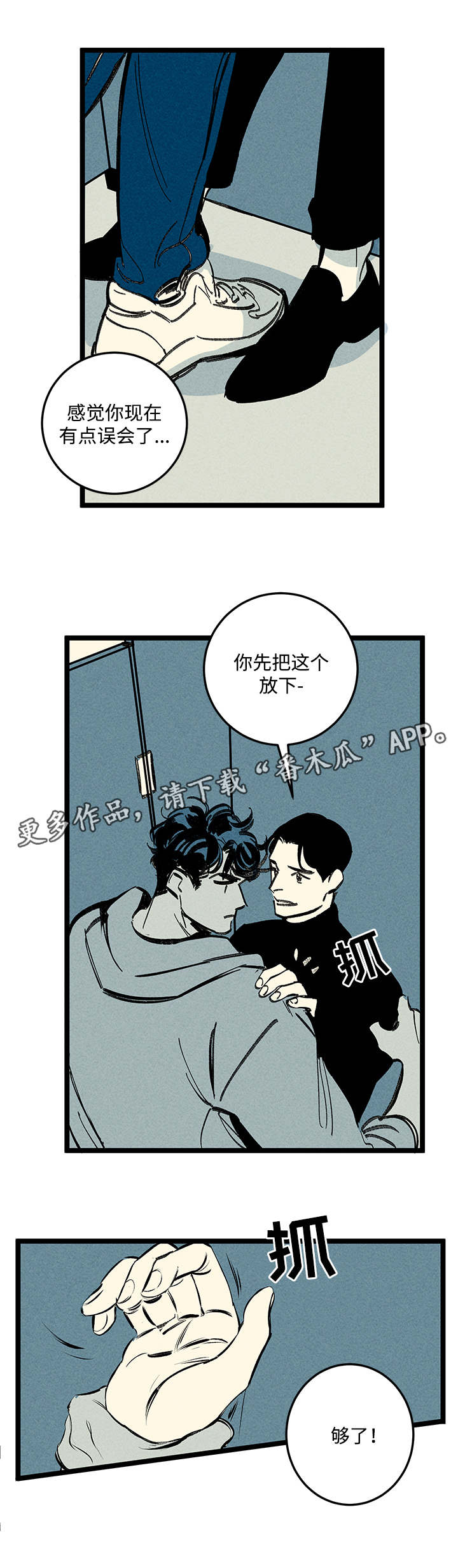 《幽魂附体》漫画最新章节第16章：步步紧逼免费下拉式在线观看章节第【14】张图片