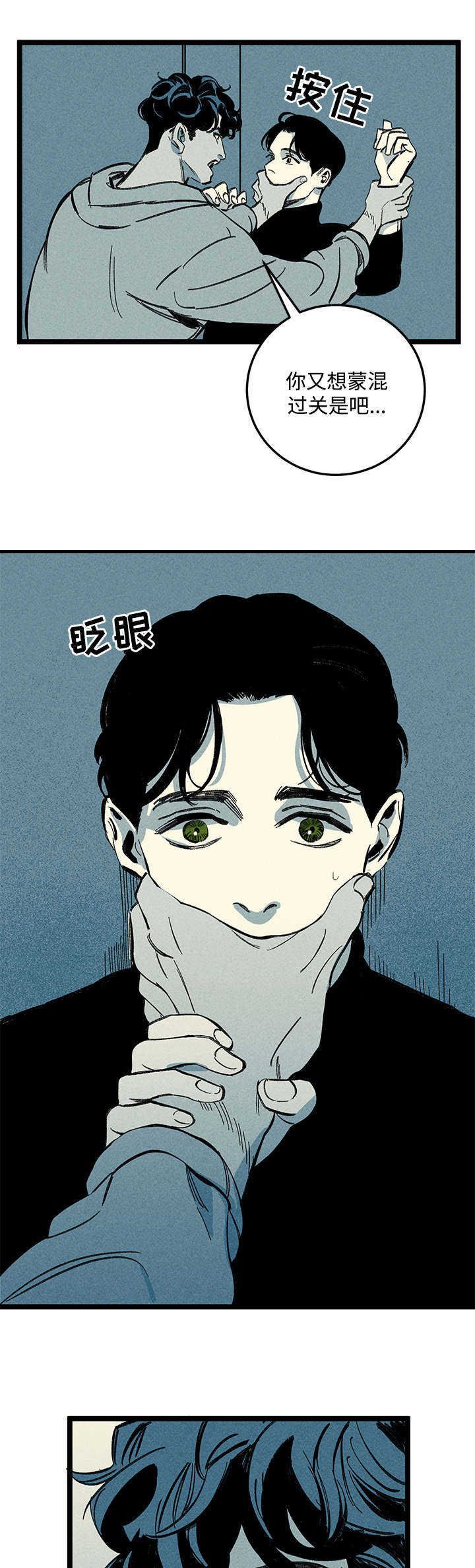 《幽魂附体》漫画最新章节第16章：步步紧逼免费下拉式在线观看章节第【11】张图片